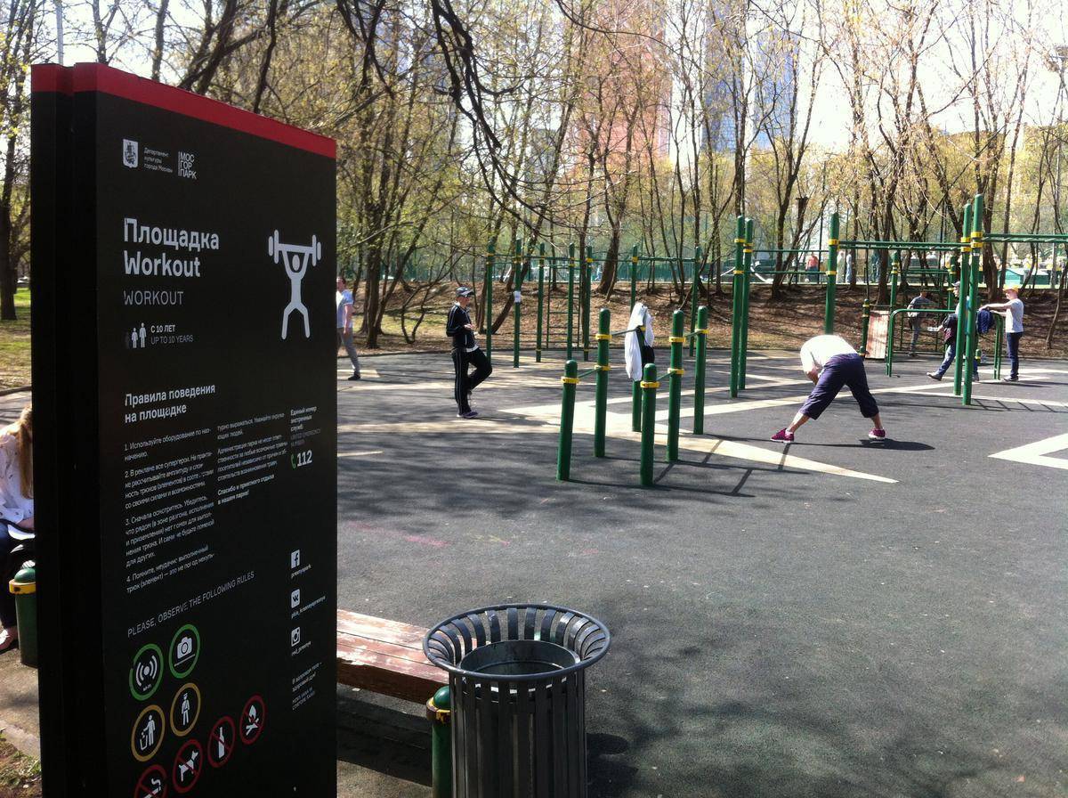 Фото: Площадка workout в краснопресненском парке